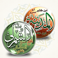 تيسير القراءات ... العشر الزاهرة على مصحف هاتفك