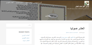 الشمرلي بالقراءات العشر
